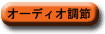 AUDIOTUNE WIZARD